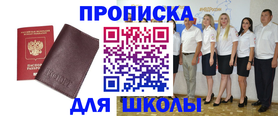 где прописаться в Слободской