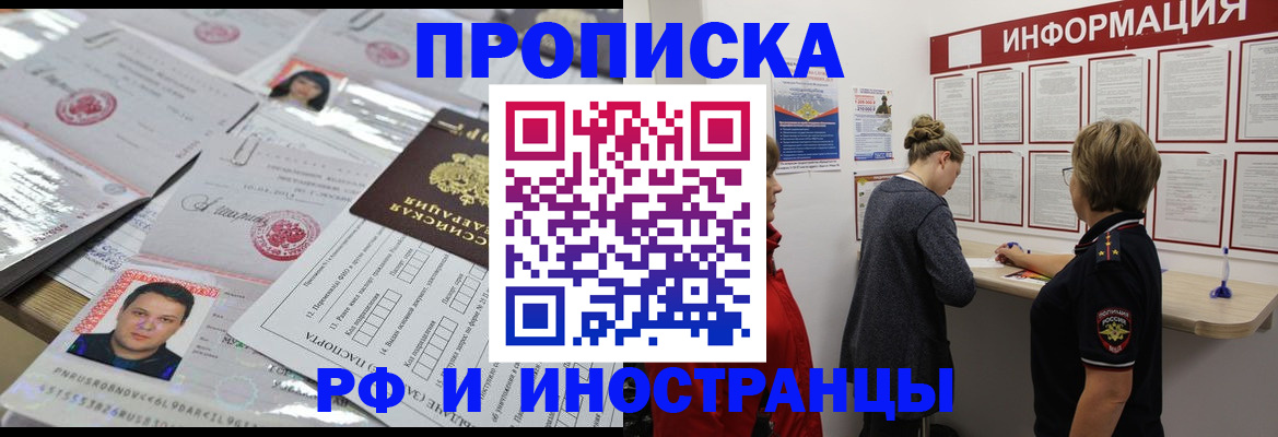 прописка иностранных граждан в Слободской