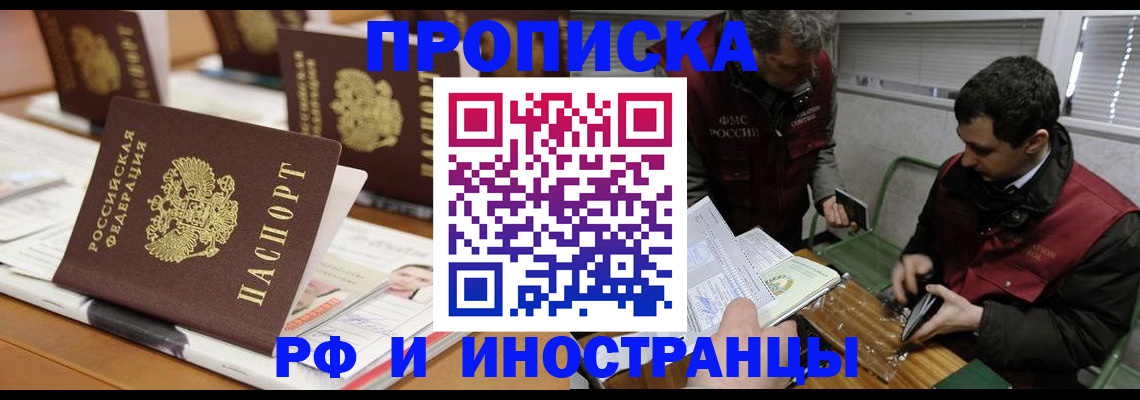 временная регистрация адрес в Слободской